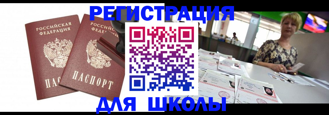 прописка в Светогорске