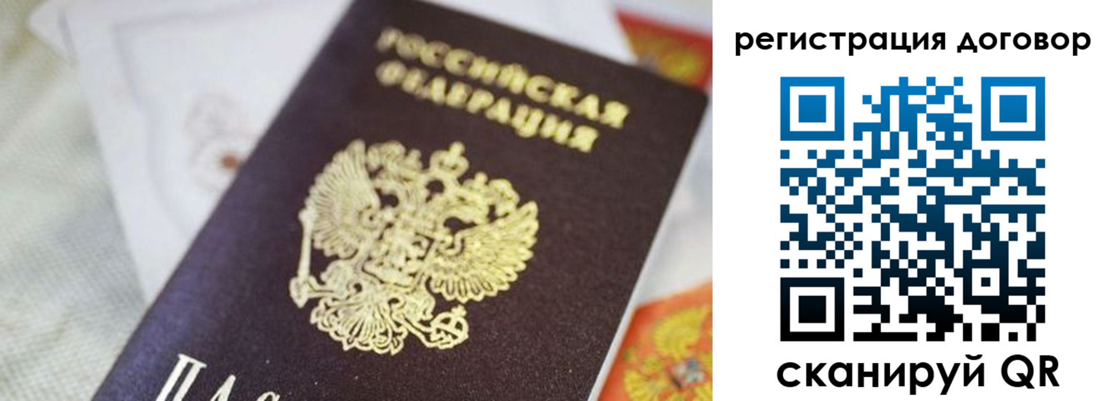 прописка для военкомата в Светогорске