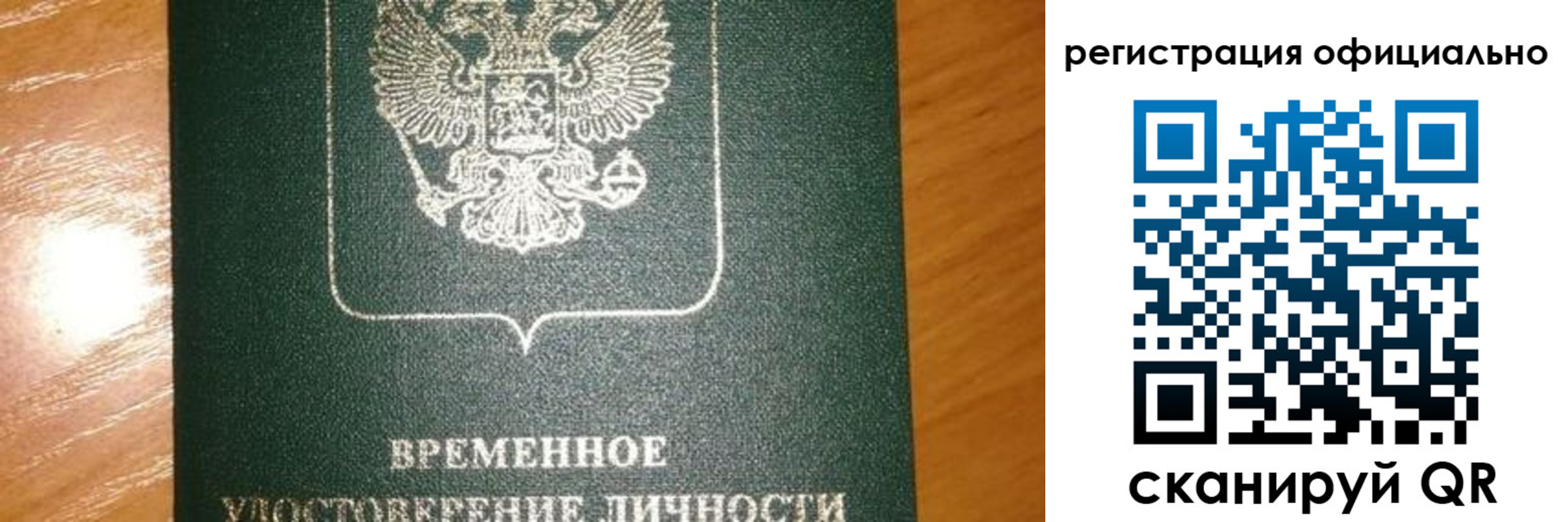 прописка в квартире в Светогорске