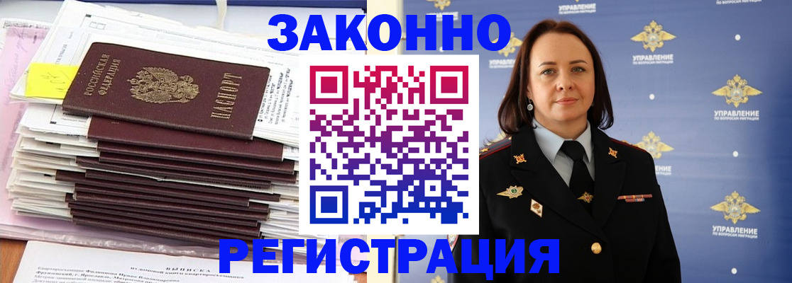 прописка для кредита в Светогорске