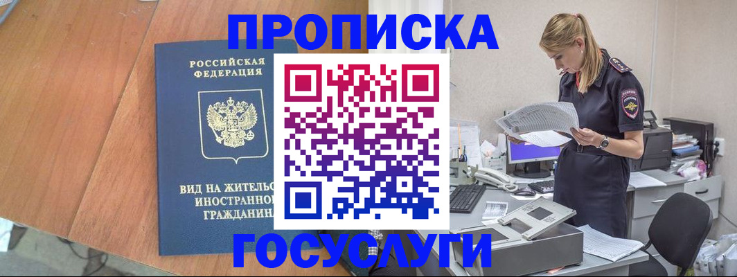 временная регистрация в Светогорске