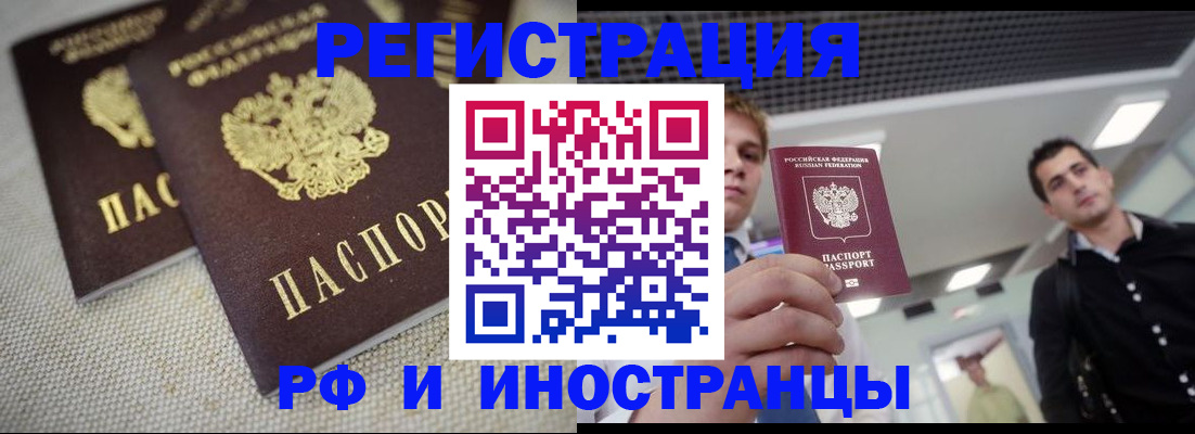 временная регистрация 2025 в Светогорске