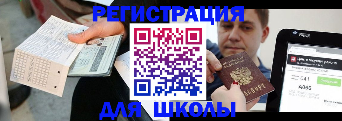 временная прописка в Светогорске