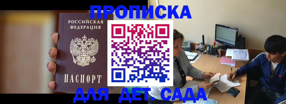 прописка гарантия в Светогорске