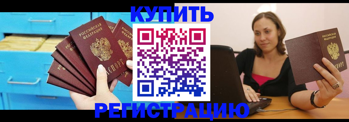 временная регистрация законно в Светогорске