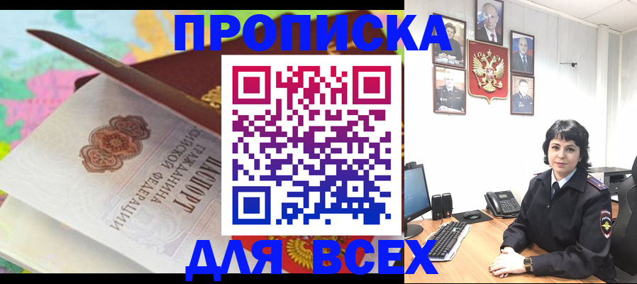 где прописаться в Светогорске