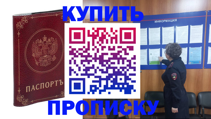 прописка иностранных граждан в Светогорске