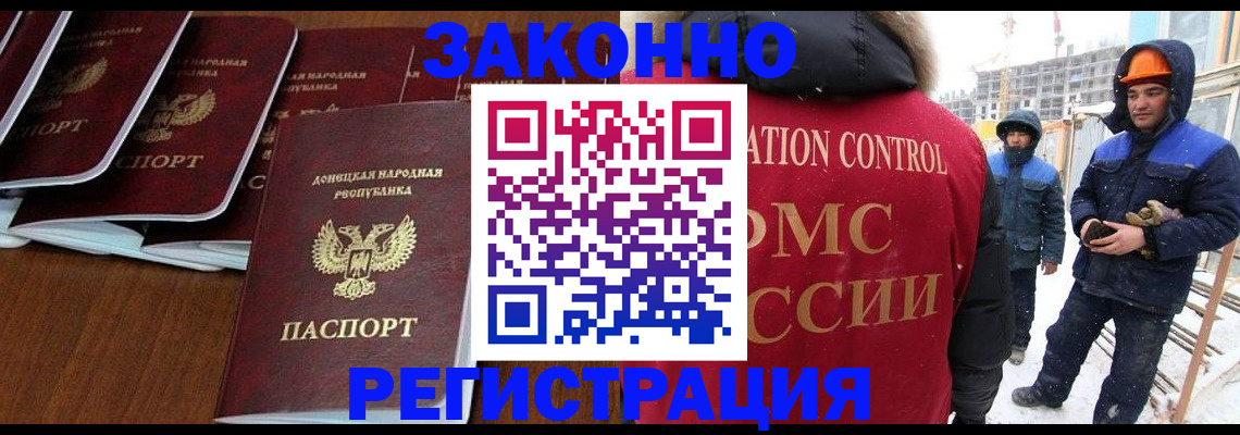 купить прописку в Светогорске