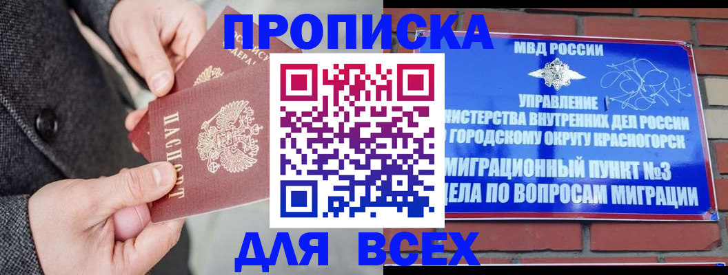 прописка гарантия в Светогорске