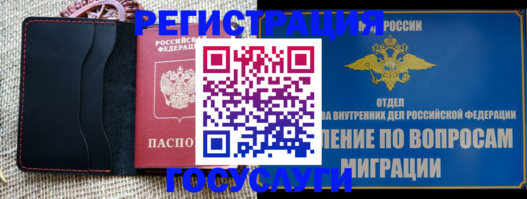 регистрация в Светогорске