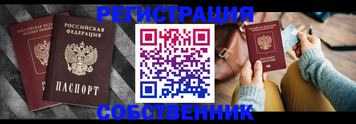 временная регистрация гарантия в Светогорске